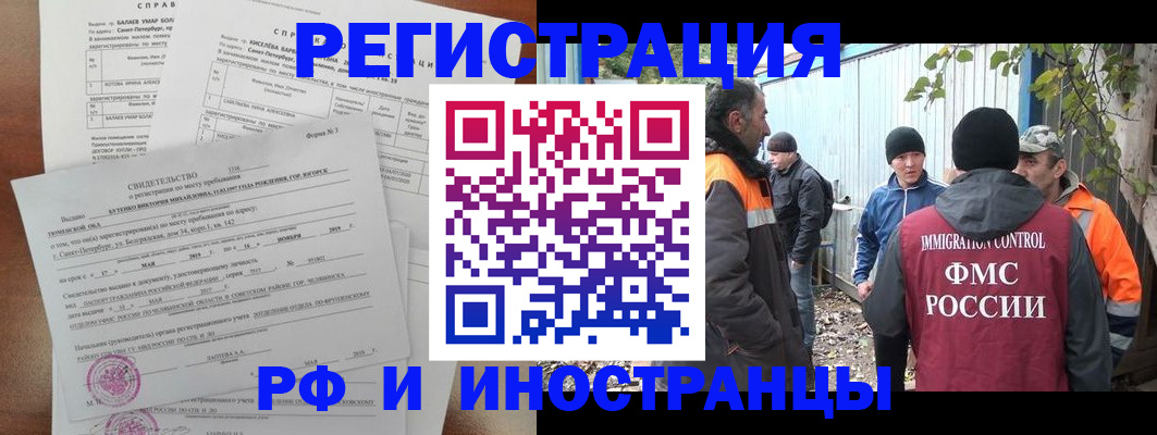 временная регистрация поиск в Ленинск-Кузнецком