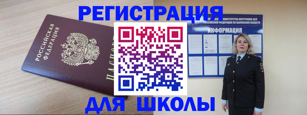 временная регистрация адрес в Ленинск-Кузнецком