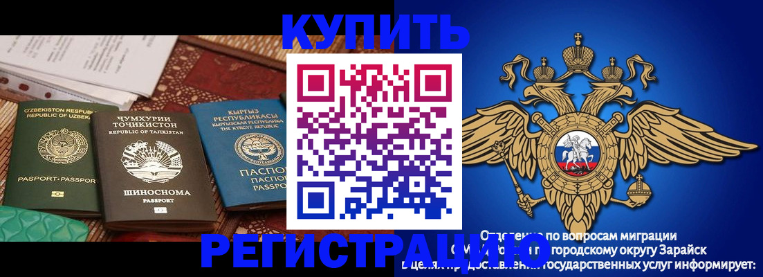 прописка законно в Ленинск-Кузнецком