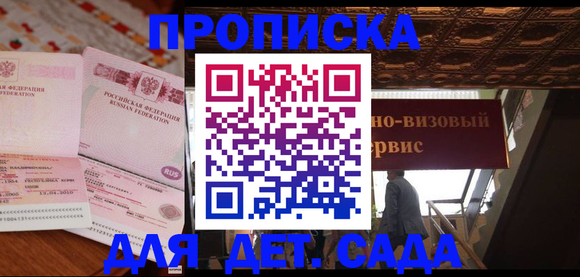 прописка поиск в Ленинск-Кузнецком