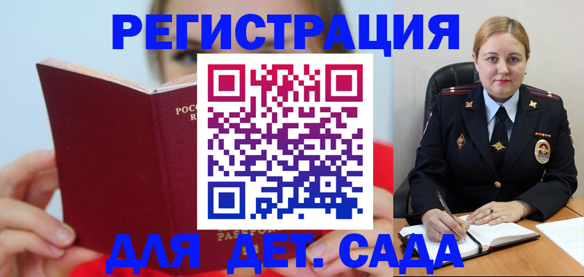 купить прописку в Ленинск-Кузнецком