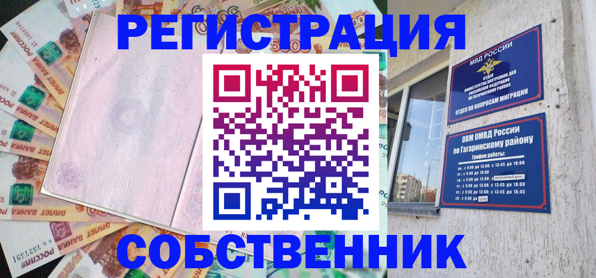 временная регистрация госуслуги в Ленинск-Кузнецком